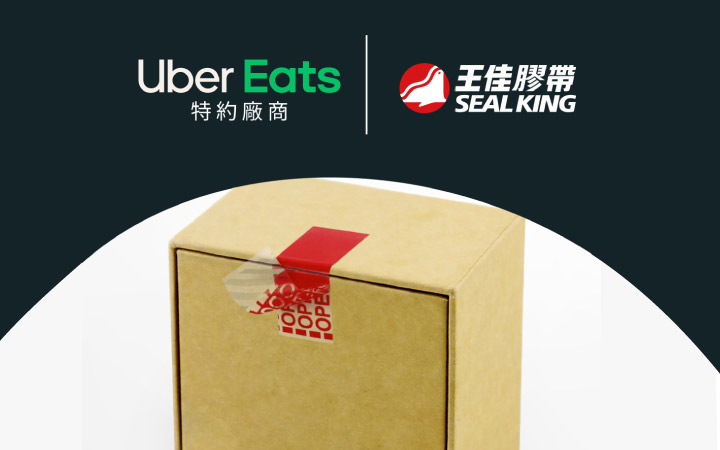 UBER EATS ｜ SEAL KING王佳膠帶 超強合作案！